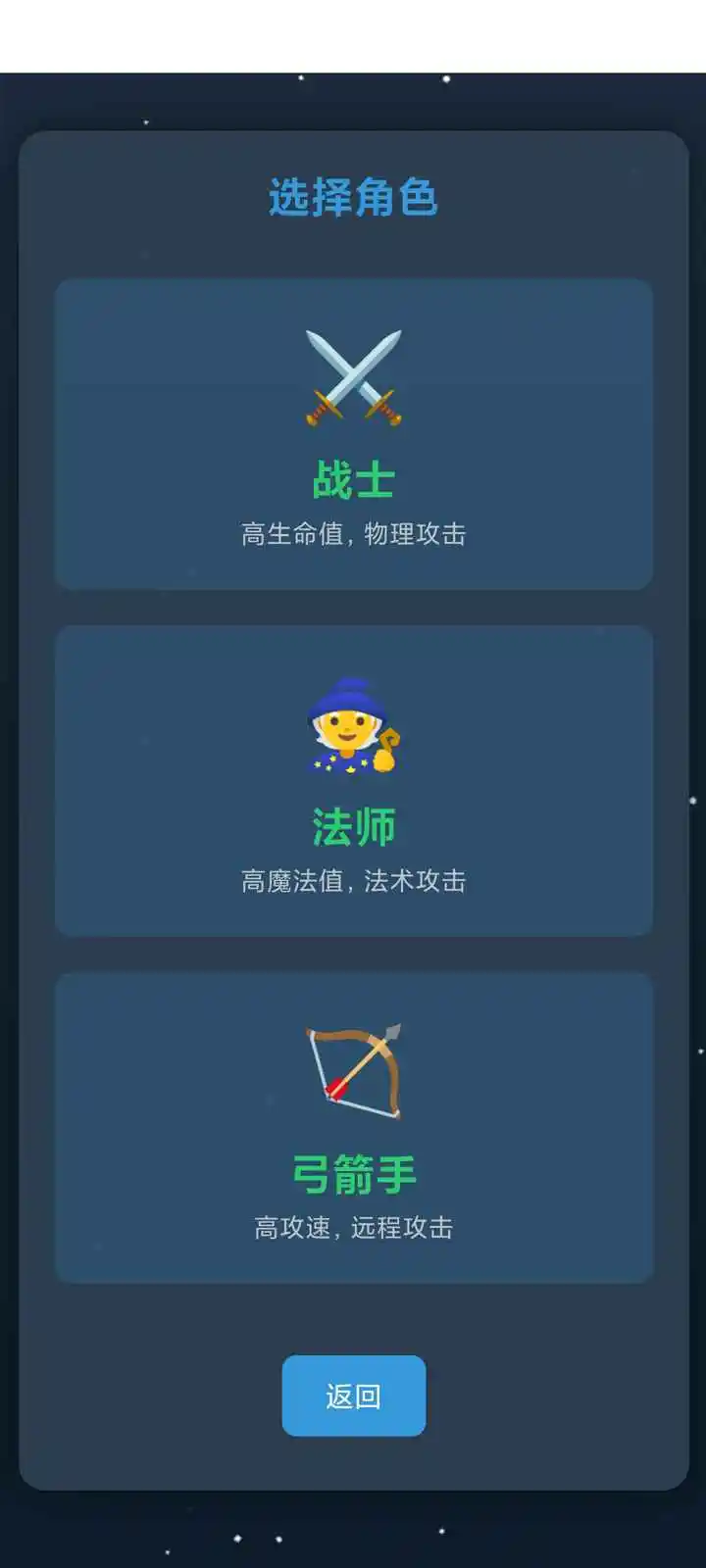 文字勇者大冒险