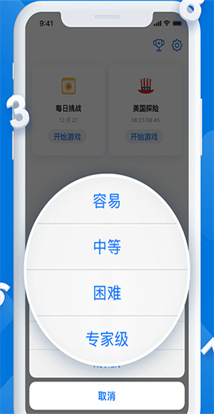 每日数独手游