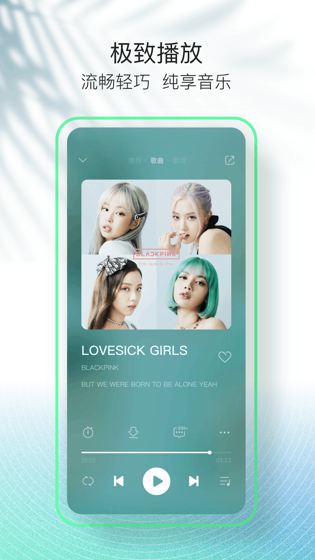 QQ音乐简洁版app