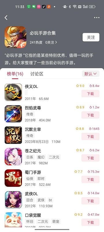 手游之家app下载
