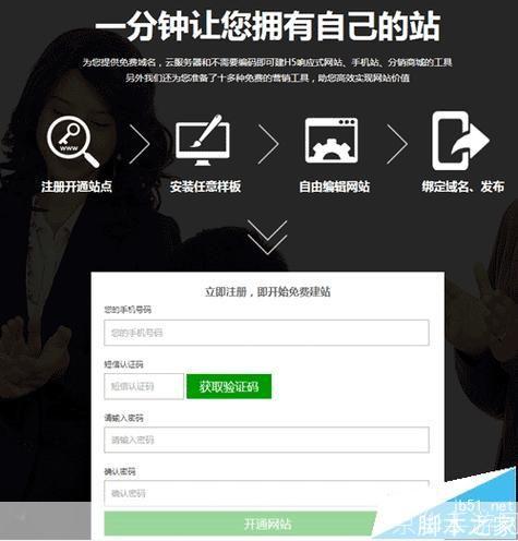 免费网站软件怎么安装大全: 免费网站软件安装大全：一步步教你如何轻松搭建自己的网站