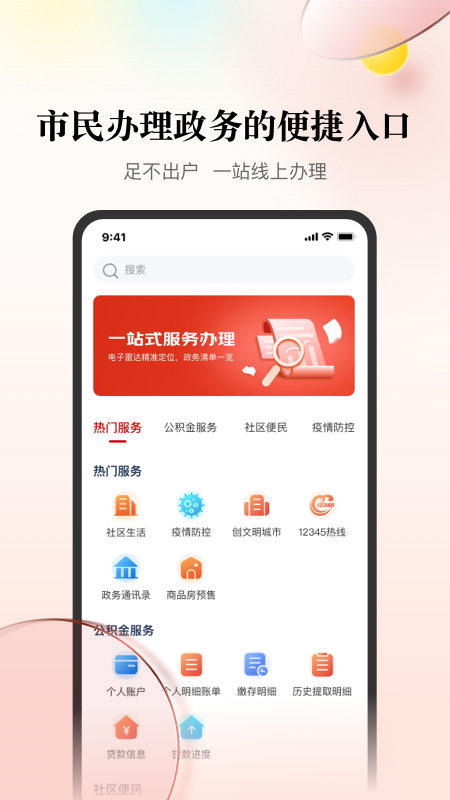 天下大同新版本