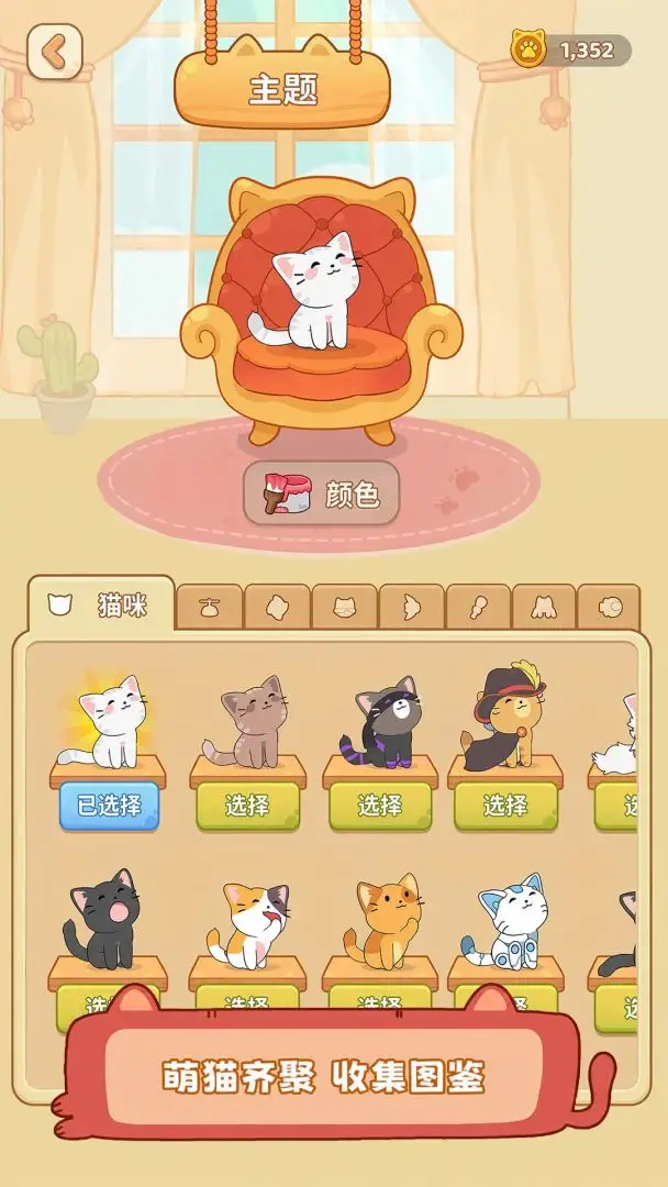 猫猫冲呀