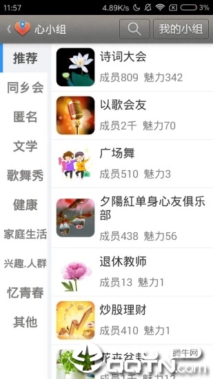 寸草心手机版