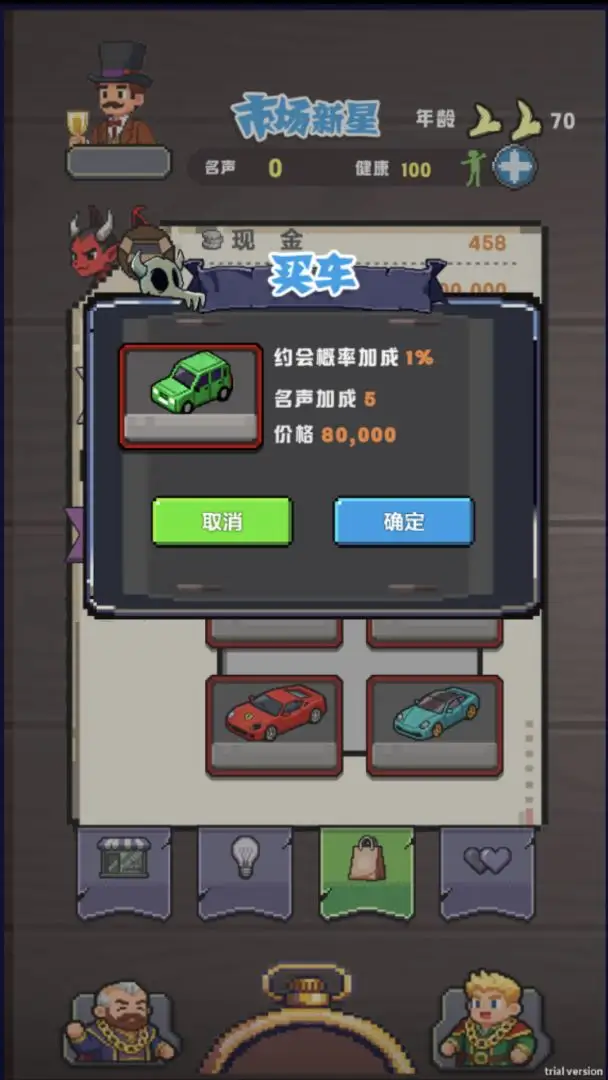 魔王当掌柜
