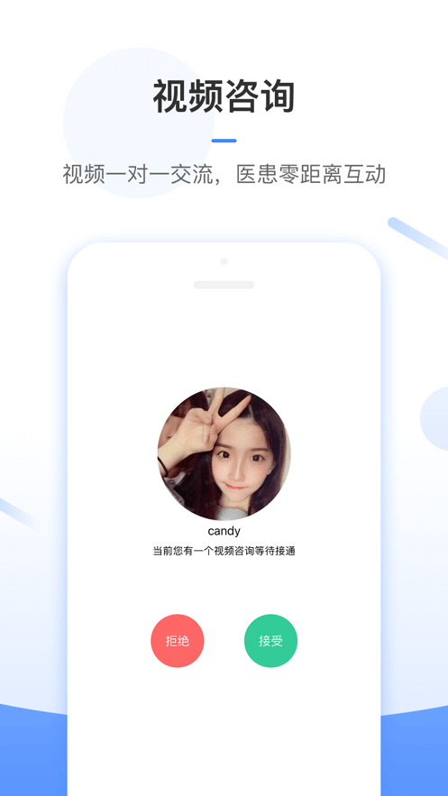 东方虹医生app