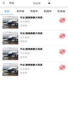 特思博app