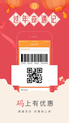 华润通-润信小贷软件下载