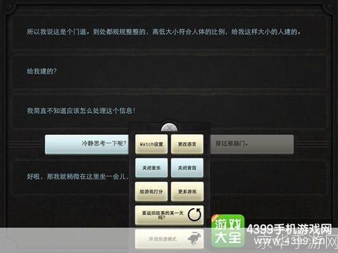 生命线 攻略:生命线攻略：掌握命运，探寻未知