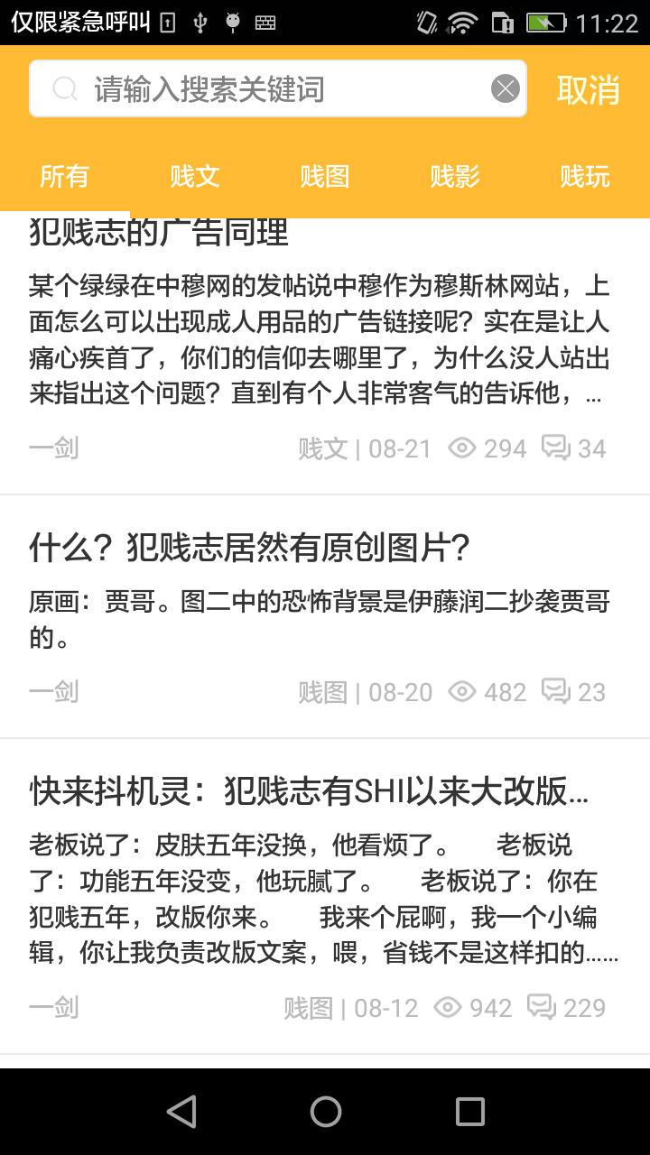 犯贱志下载