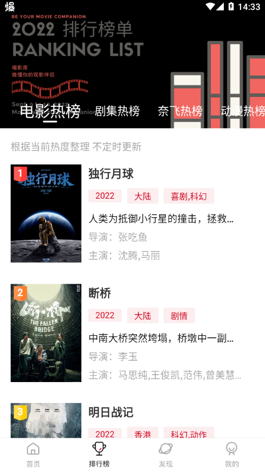 喵影库App下载