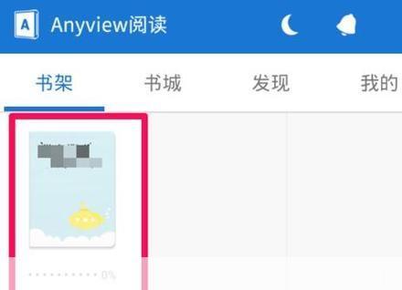 详细步骤教你如何安装Anyview阅读器