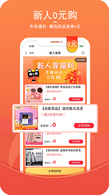 街头日记app(省购平台)