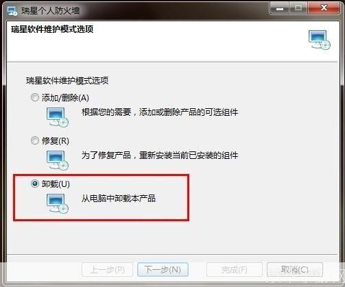 详细步骤指南：如何安装瑞星防火墙