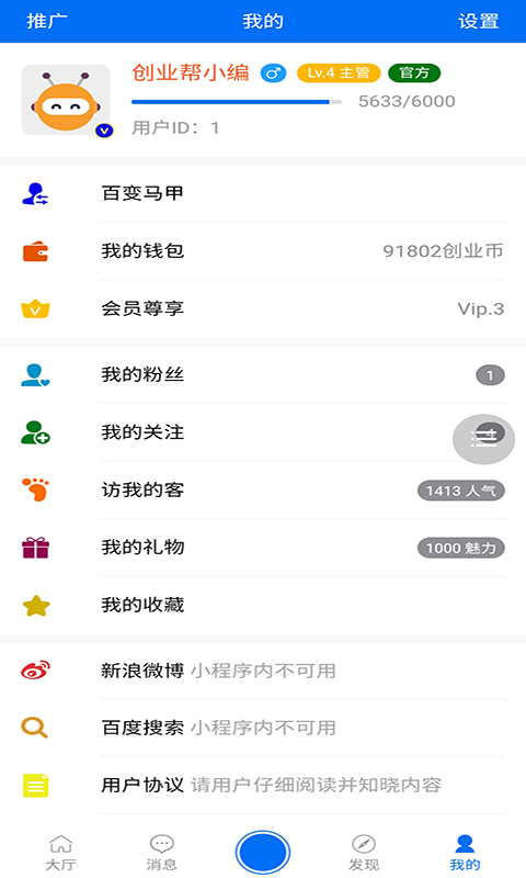 创业帮(创业经验交流分享)