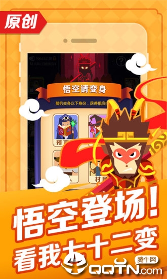 天黑狼人夜app