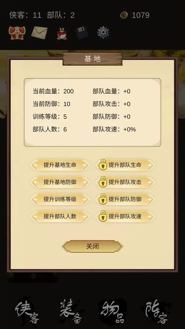 守护光明顶