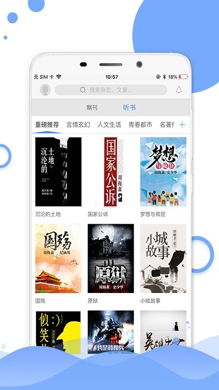 中国电力报app