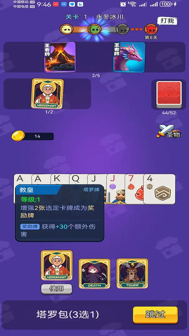 王牌作战