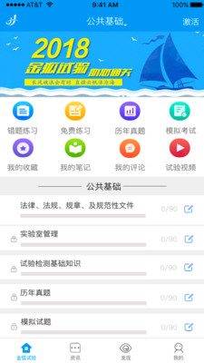 金狐试验