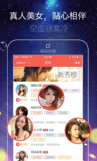 甜蜜恋人app官方下载