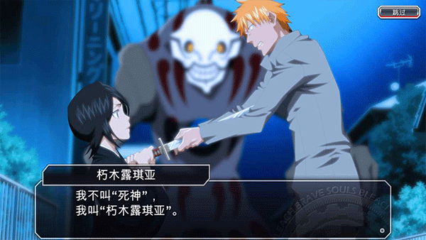 死神勇敢者的灵魂