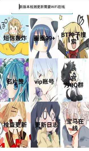 QQ百宝箱手机版
