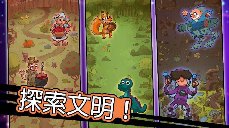 Homo进化无限金币