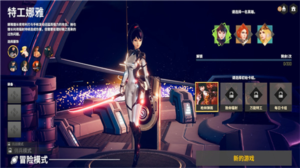 无尽宇宙内置菜单
