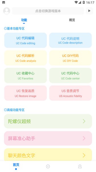 殇痕画质助手v8.0.3(正式版).apk