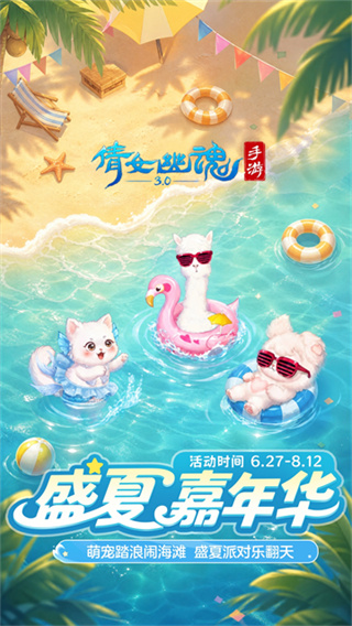 倩女幽魂手游