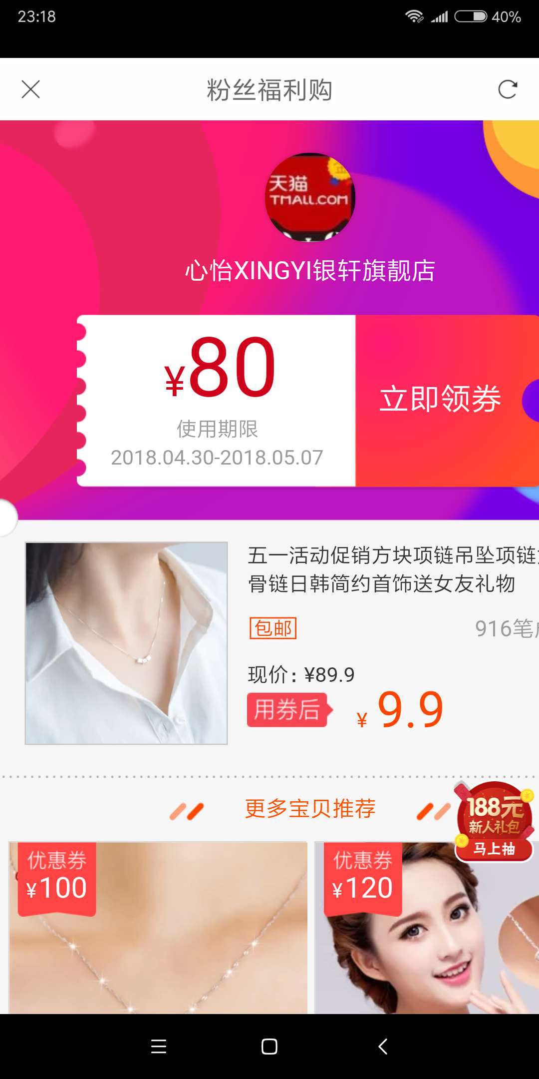 领券之家