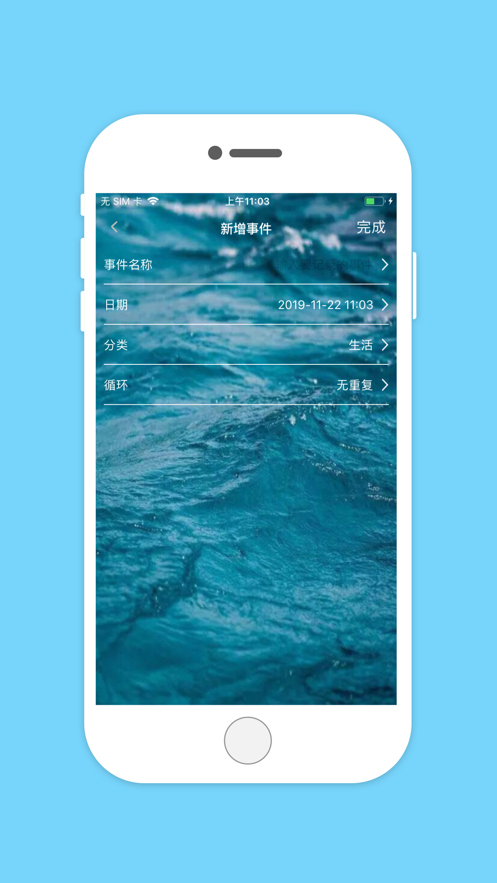 随心记-记录生活app