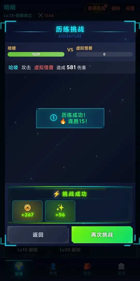 虚拟宇宙
