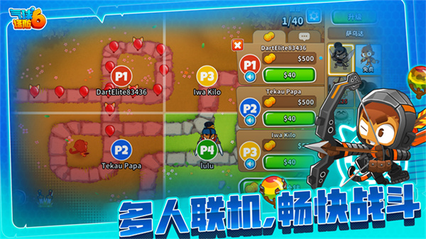塔防6免费完整版