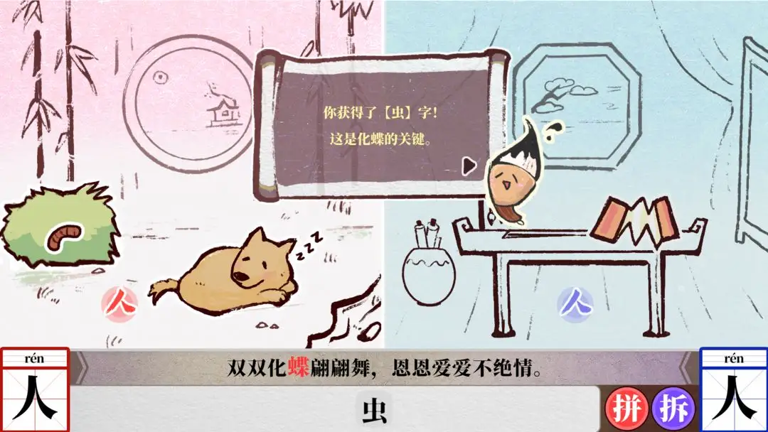 字里人间