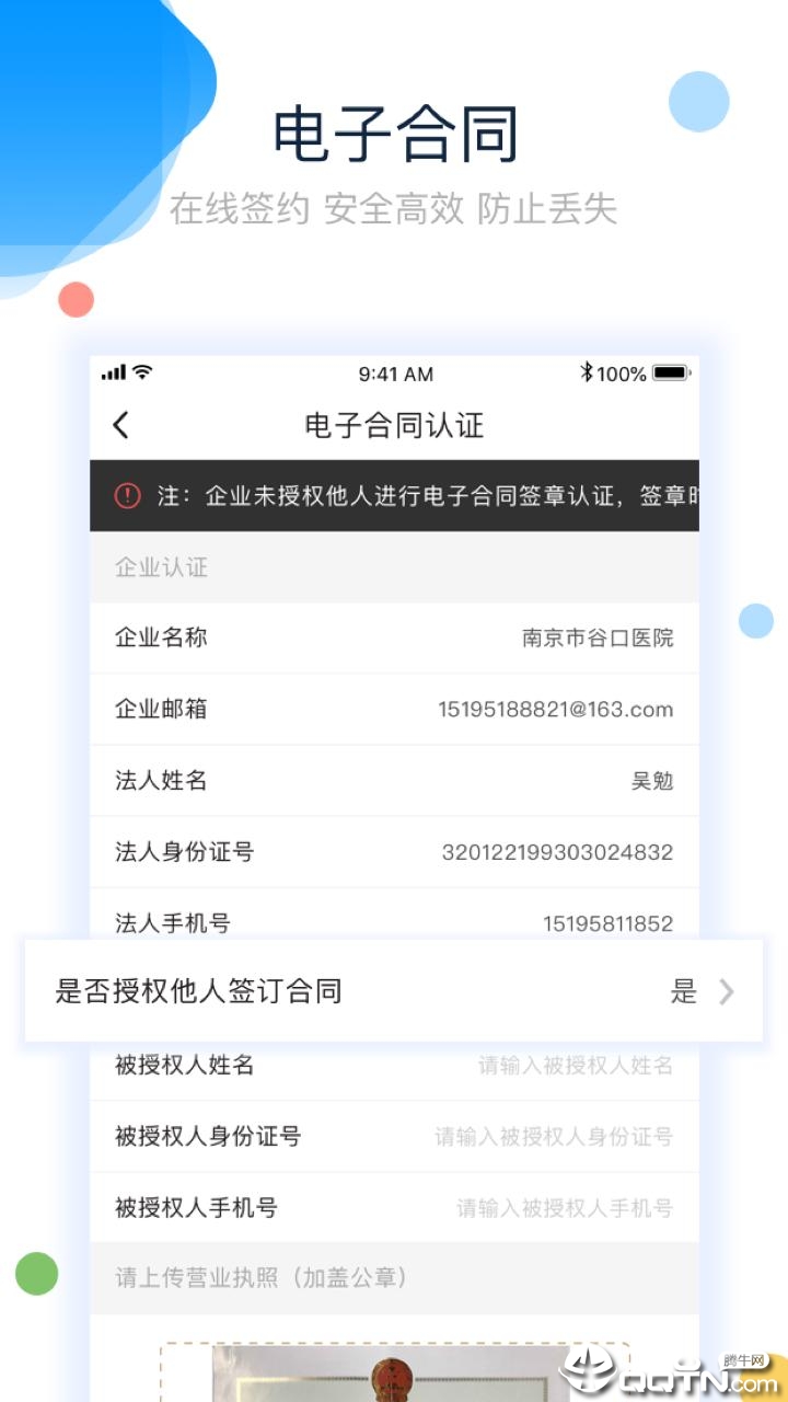 三德医疗
