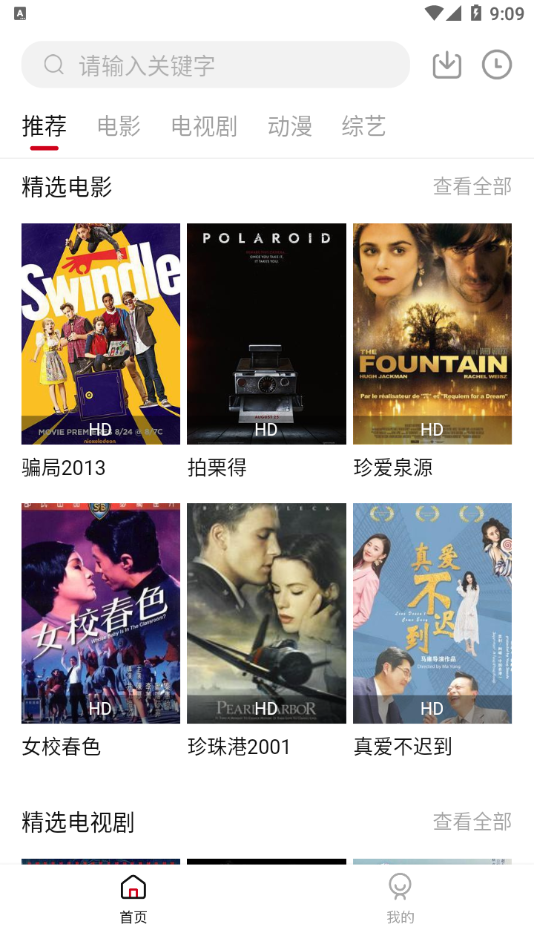 双十电影客户端下载