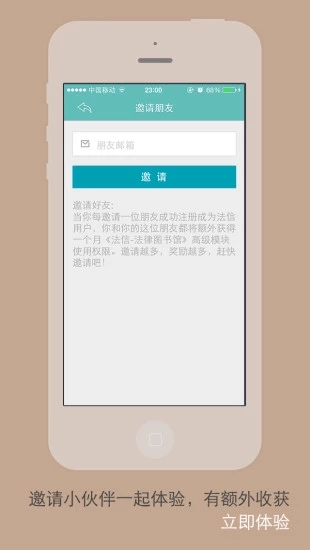法律图书馆