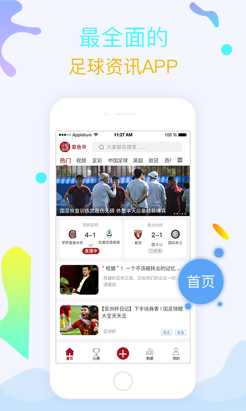 章鱼帝