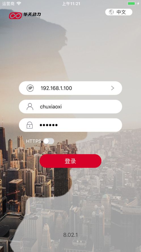 小天办公(华天动力oa系统app)
