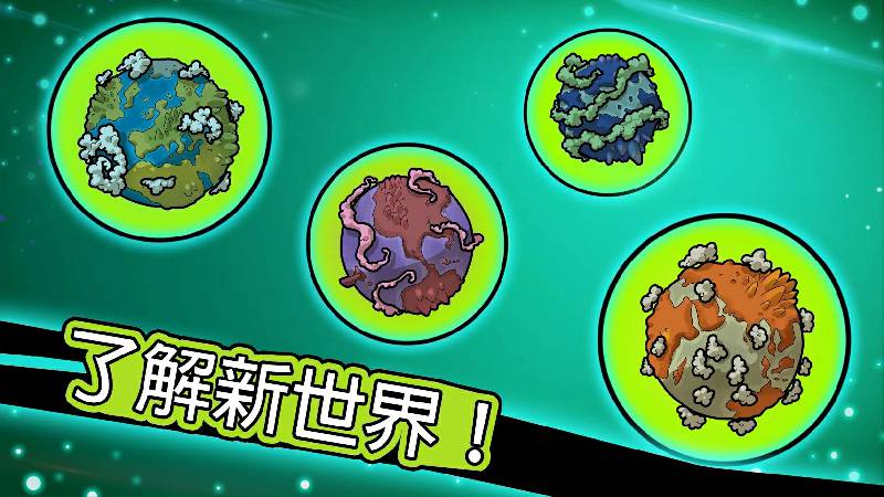 Homo进化无限金币