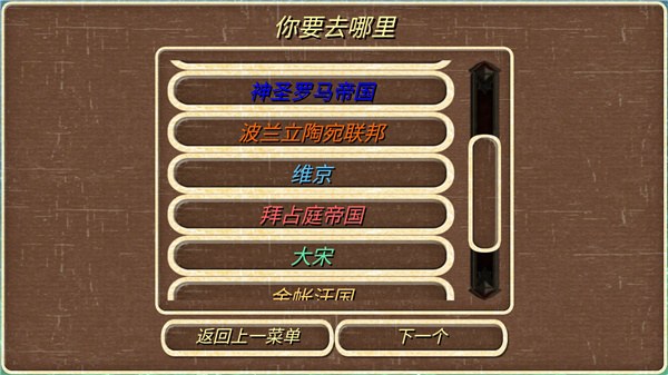 骑马与砍杀手机版(Steel And Flesh)