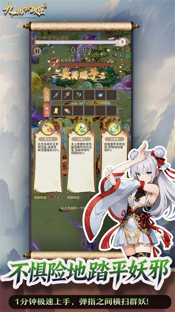 九州幻姬