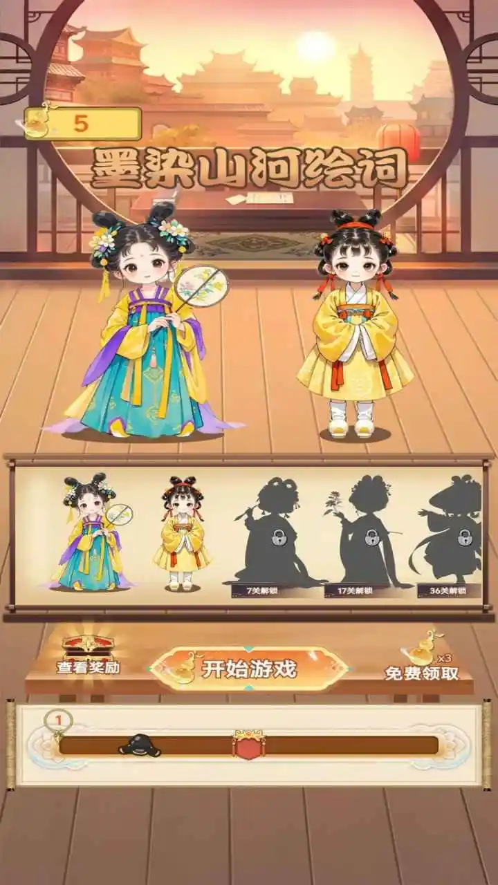 墨染山河绘词