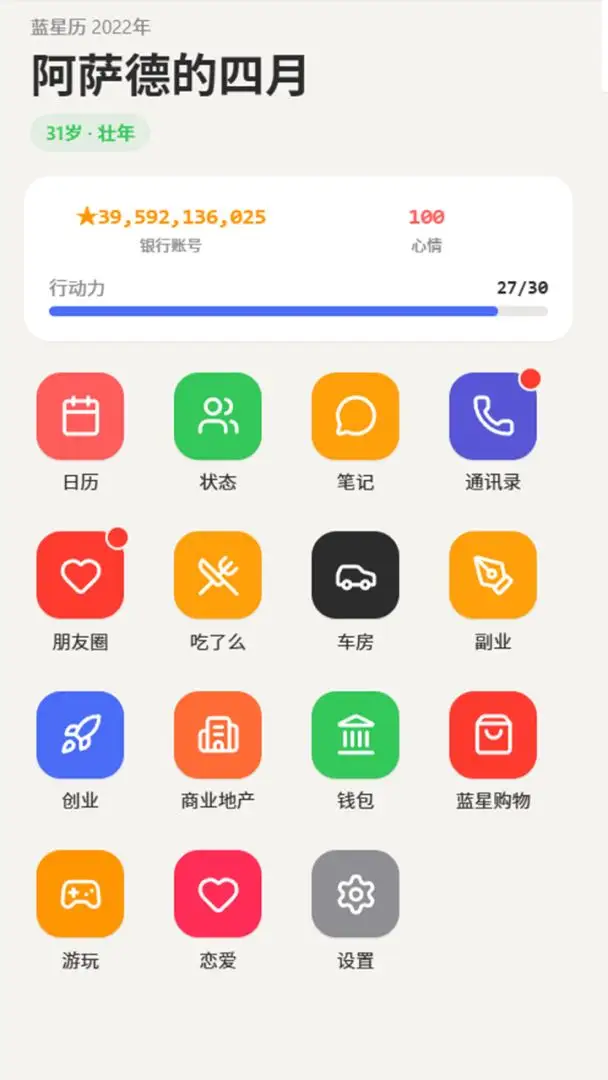 重生这一世