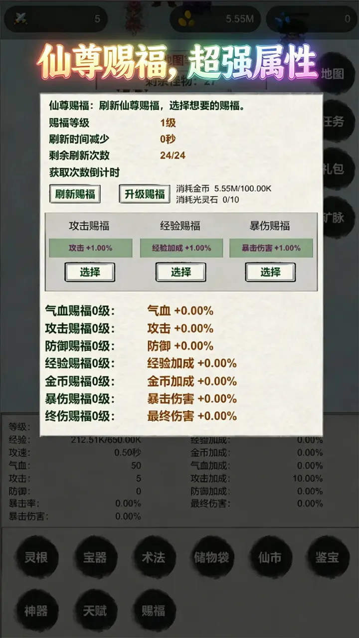 挂机飞剑传说资源不减反增
