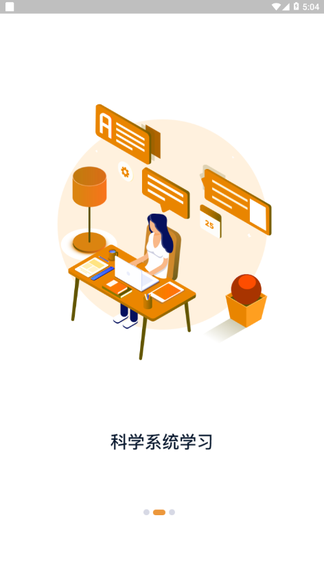 羽兔网app