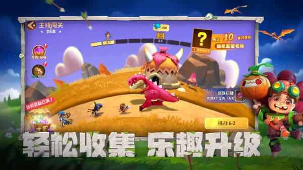 石器争霸下载