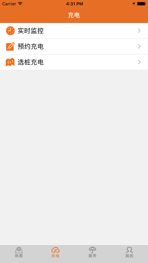 万能充app(充电充能)